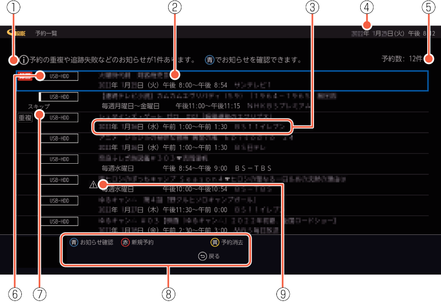 OSD_EX program recording_F360